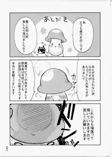 姦これ ～愛の後悔日誌～, 日本語