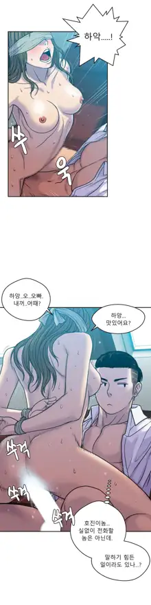 Ghost Love Ch.1-28, 한국어