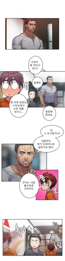 Ghost Love Ch.1-28, 한국어