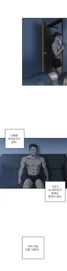 Ghost Love Ch.1-28, 한국어