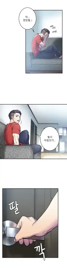 Ghost Love Ch.1-28, 한국어