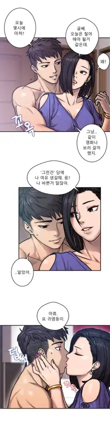 Ghost Love Ch.1-28, 한국어