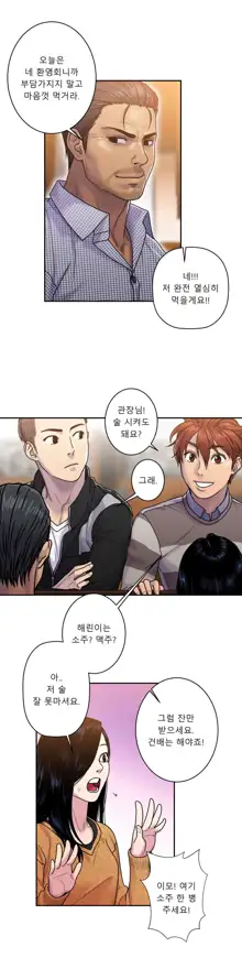 Ghost Love Ch.1-28, 한국어