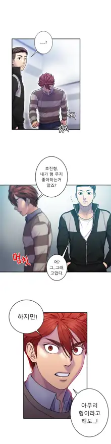 Ghost Love Ch.1-28, 한국어