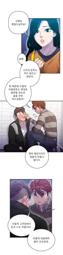 Ghost Love Ch.1-28, 한국어