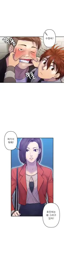 Ghost Love Ch.1-28, 한국어