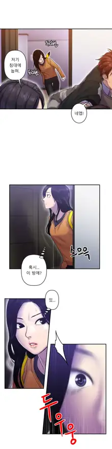 Ghost Love Ch.1-28, 한국어