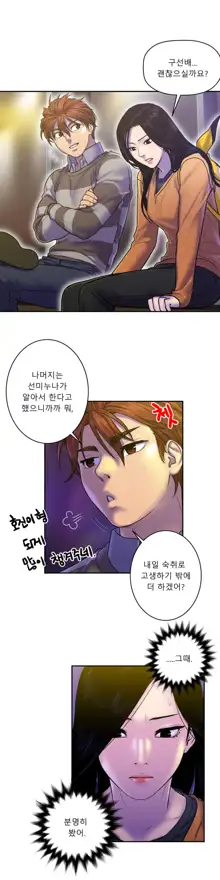 Ghost Love Ch.1-28, 한국어