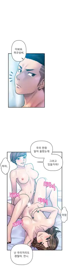 Ghost Love Ch.1-28, 한국어