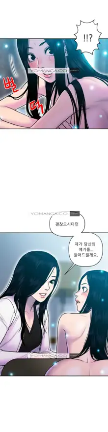 Ghost Love Ch.1-28, 한국어