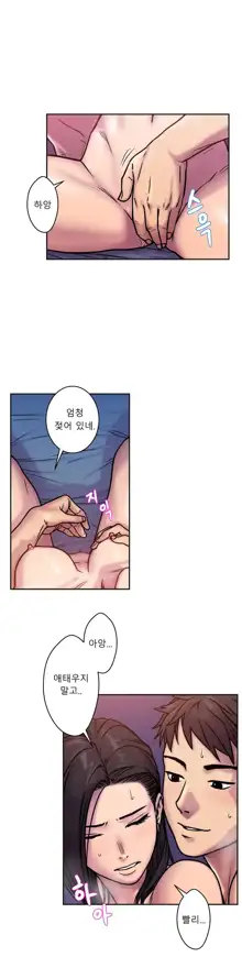 Ghost Love Ch.1-28, 한국어