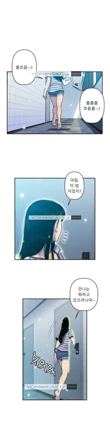 Ghost Love Ch.1-28, 한국어