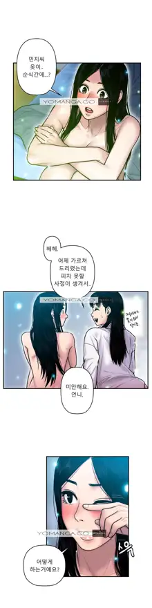 Ghost Love Ch.1-28, 한국어