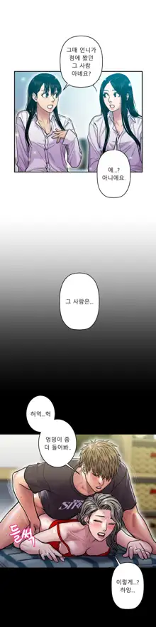 Ghost Love Ch.1-28, 한국어