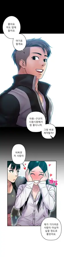 Ghost Love Ch.1-28, 한국어