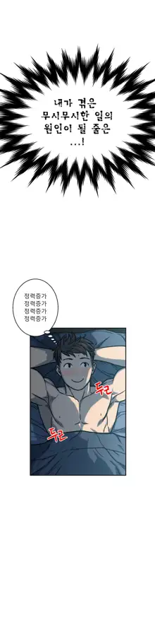 Ghost Love Ch.1-28, 한국어