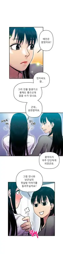 Ghost Love Ch.1-28, 한국어