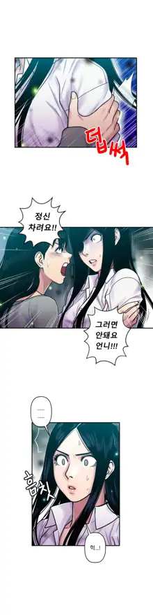 Ghost Love Ch.1-28, 한국어