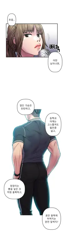 Ghost Love Ch.1-28, 한국어