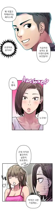 Ghost Love Ch.1-28, 한국어