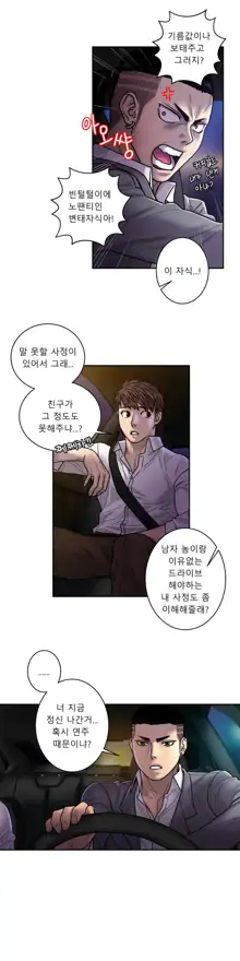 Ghost Love Ch.1-28, 한국어