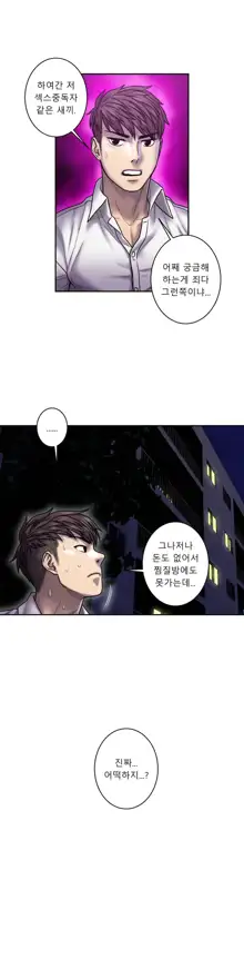 Ghost Love Ch.1-28, 한국어