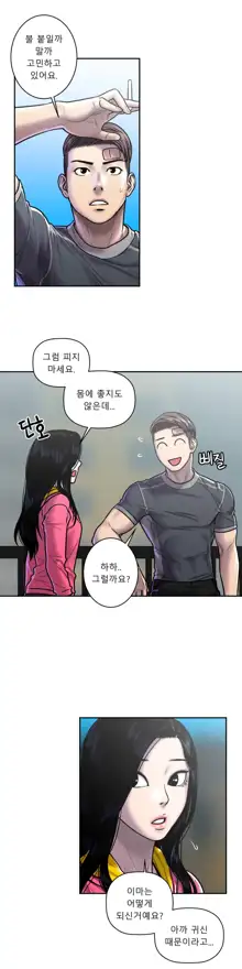 Ghost Love Ch.1-28, 한국어