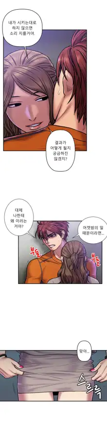 Ghost Love Ch.1-28, 한국어