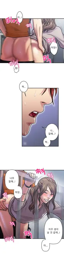 Ghost Love Ch.1-28, 한국어