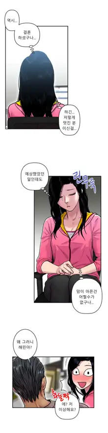 Ghost Love Ch.1-28, 한국어