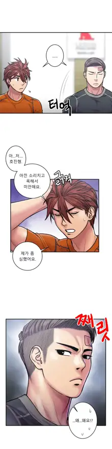 Ghost Love Ch.1-28, 한국어