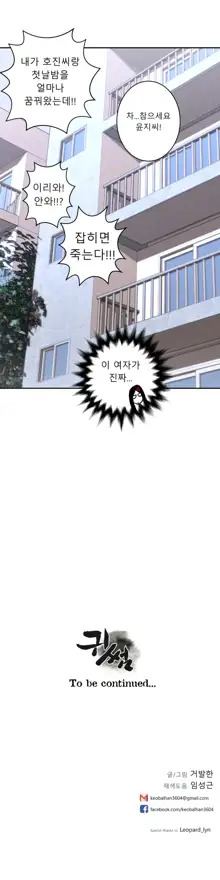 Ghost Love Ch.1-28, 한국어