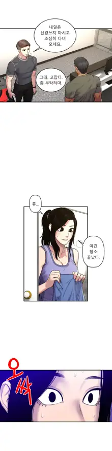 Ghost Love Ch.1-28, 한국어