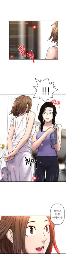 Ghost Love Ch.1-28, 한국어