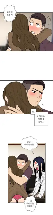 Ghost Love Ch.1-28, 한국어