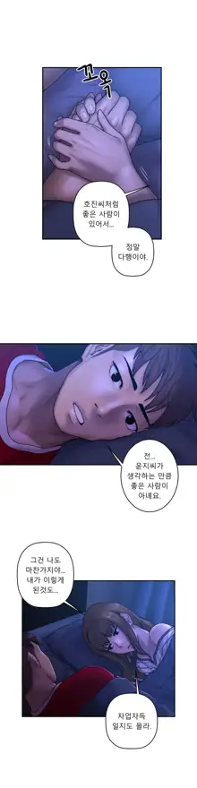 Ghost Love Ch.1-28, 한국어