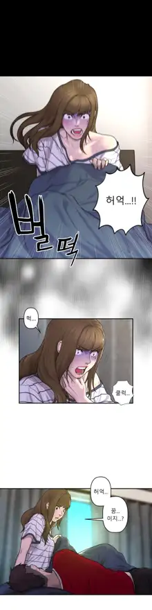 Ghost Love Ch.1-28, 한국어