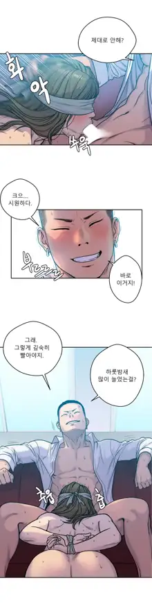 Ghost Love Ch.1-28, 한국어