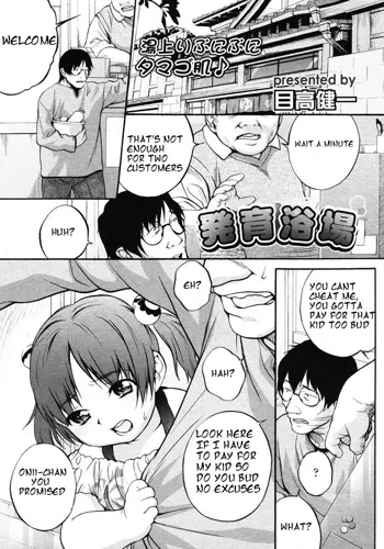 Hatsuiku Yokujou | Development Bath, English