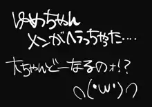 ゆめかわゆめちゃん, 日本語