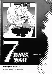 7 DAYS WAR, 日本語