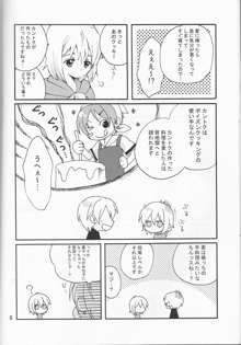 オレの黒子っちが、女の子になっちゃったッス！, 日本語