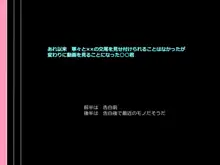 彼と彼女におじさんプラス, 日本語