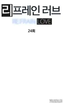 Refrain Love Ch.1-45, English