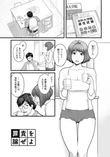 彼女の雌顔, 日本語