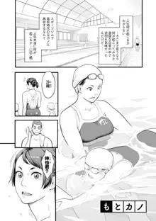 彼女の雌顔, 日本語