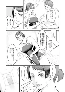 彼女の雌顔, 日本語