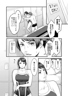 彼女の雌顔, 日本語