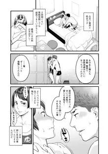 彼女の雌顔, 日本語