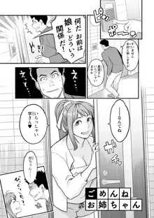 彼女の雌顔, 日本語